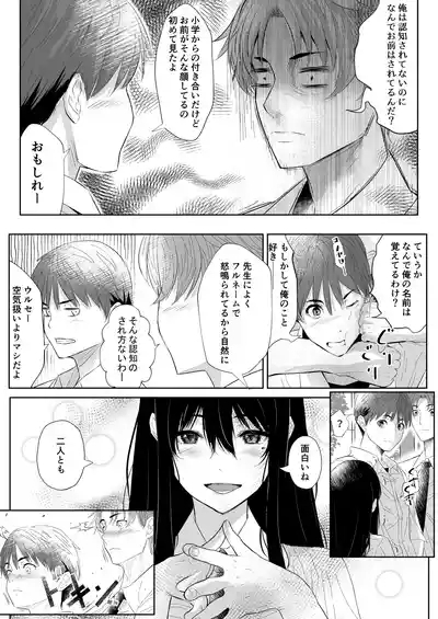 Okashi Biyori 5