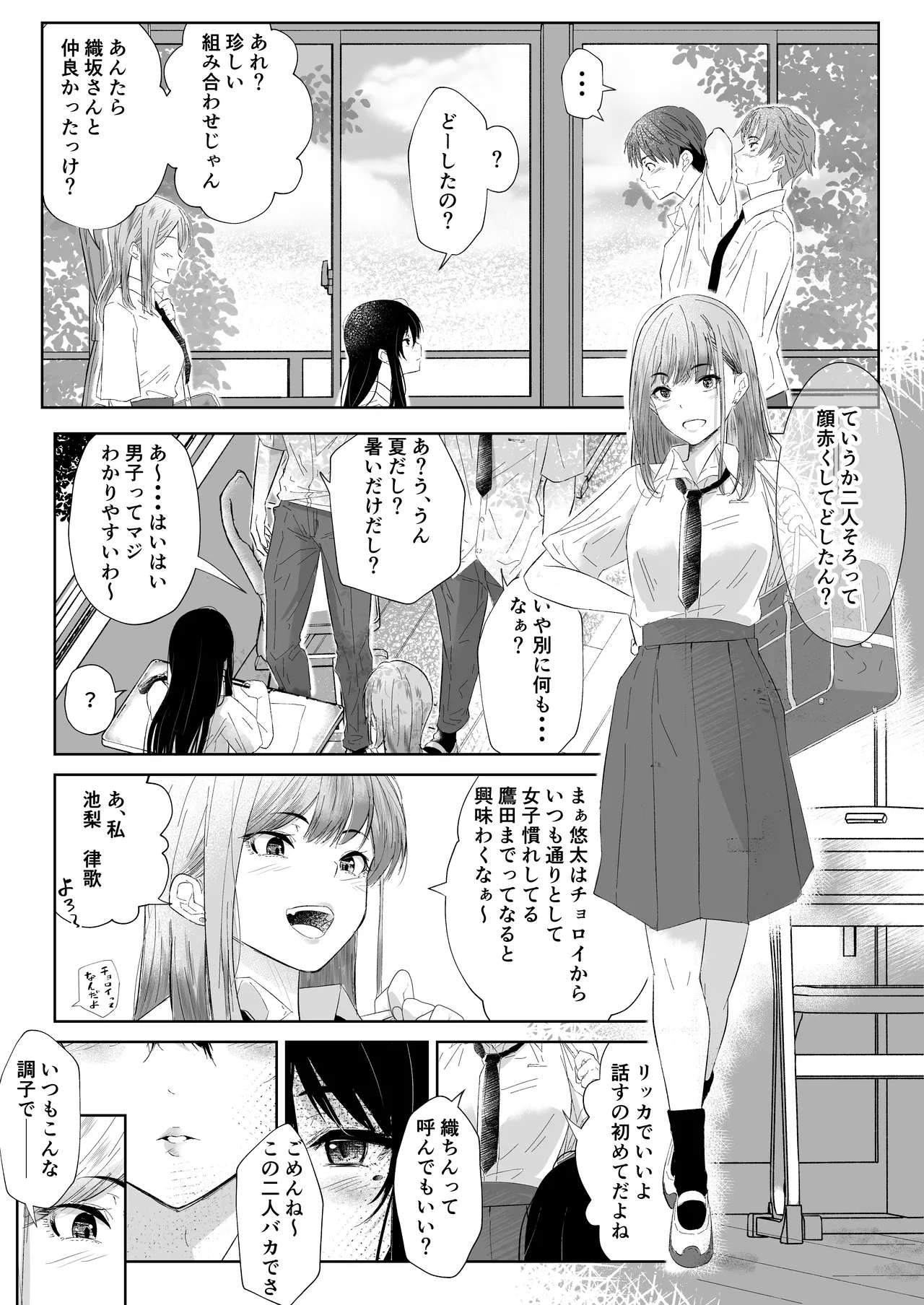Okashi Biyori - Page 6