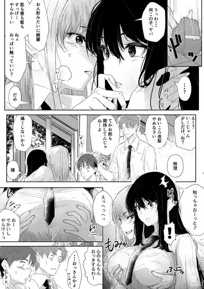 Okashi Biyori 7