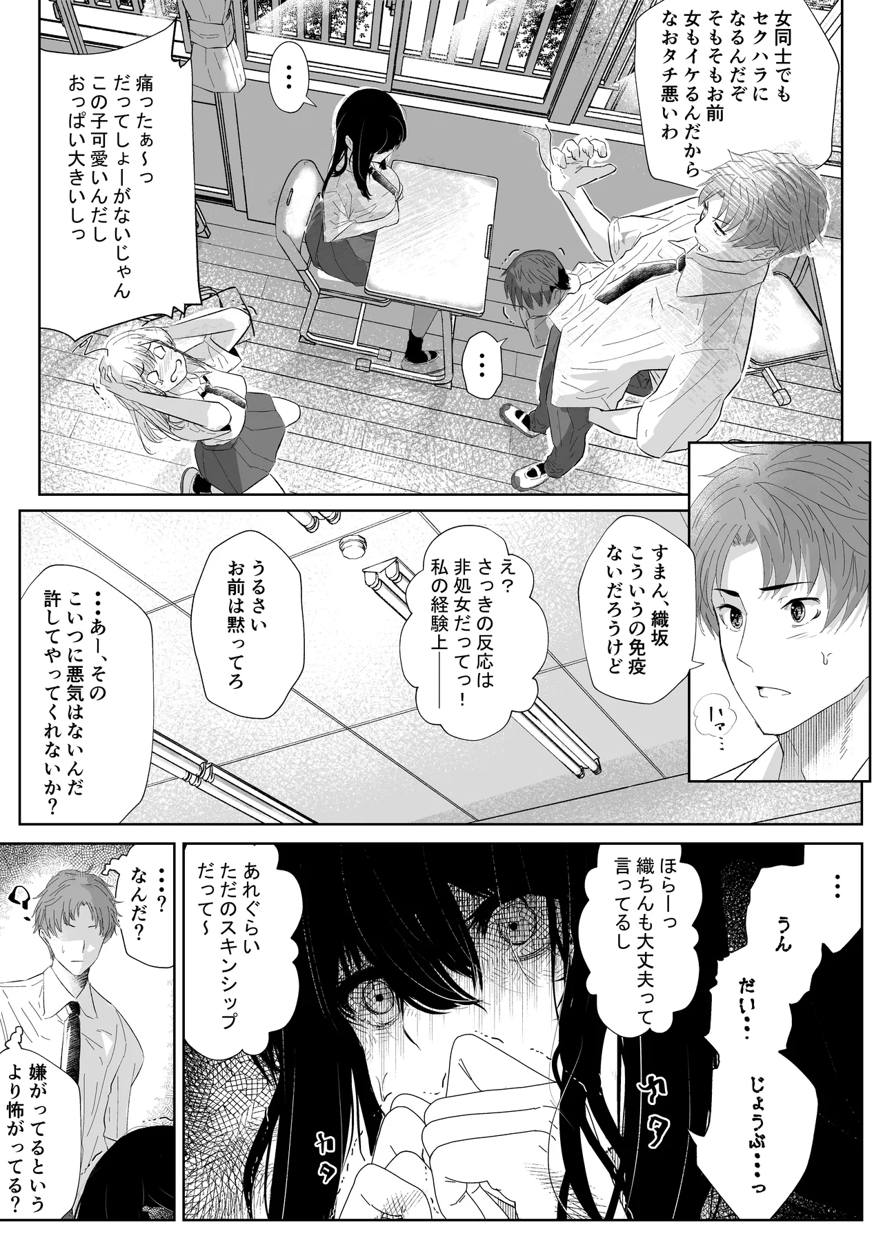 Okashi Biyori - Page 9