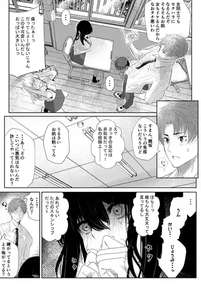 Okashi Biyori 9