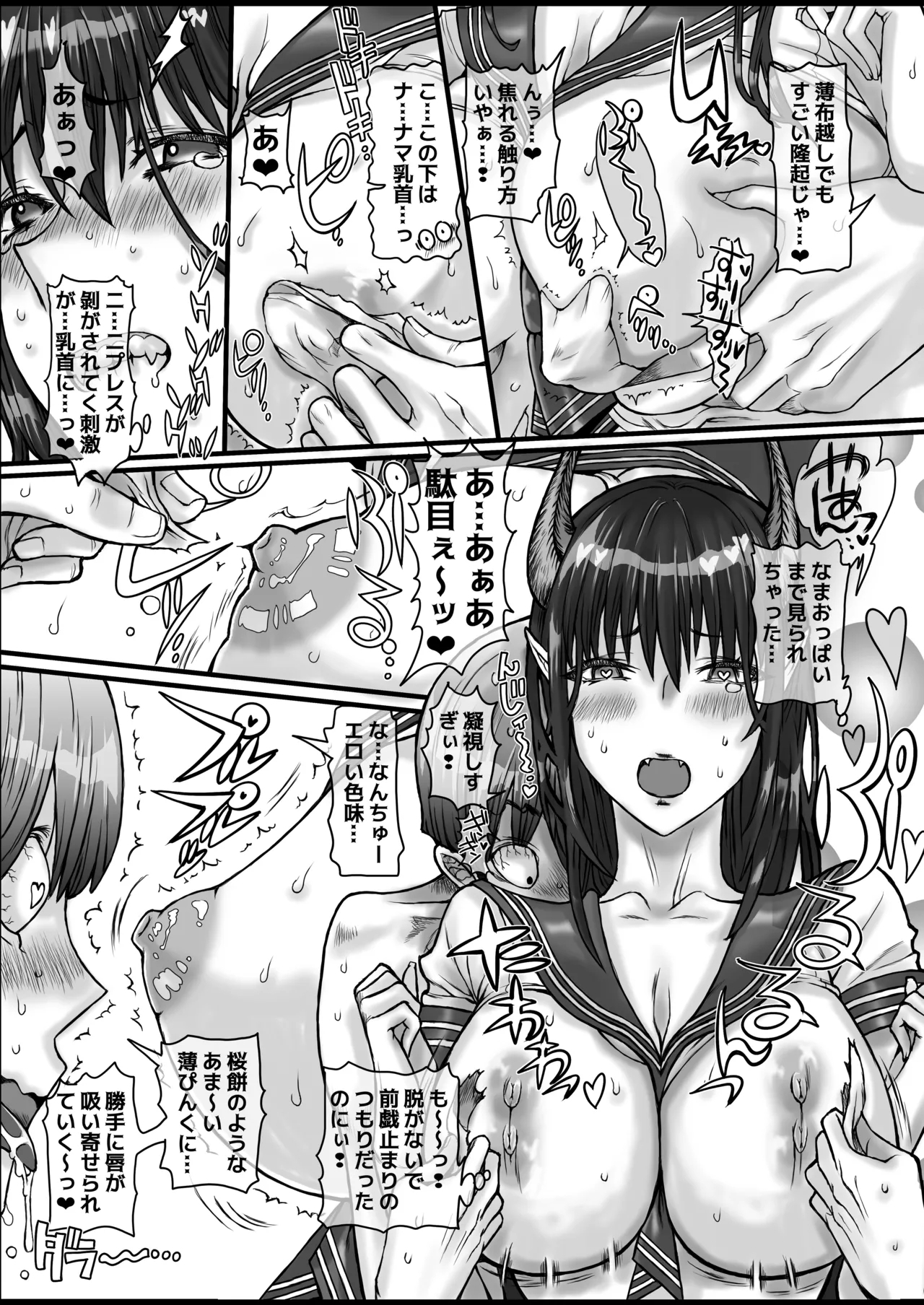 DT Daioujou de Te ni Ireta Haramasu Kakutei Zaamen de! Mecha Shiko Body no Tsundere Bijo ni Aheru made Gou● Nakadashi! Nama Hame Chuudoku ni Naru made Noumitsu 〇〇〇! Suru Hanashi - Page 14