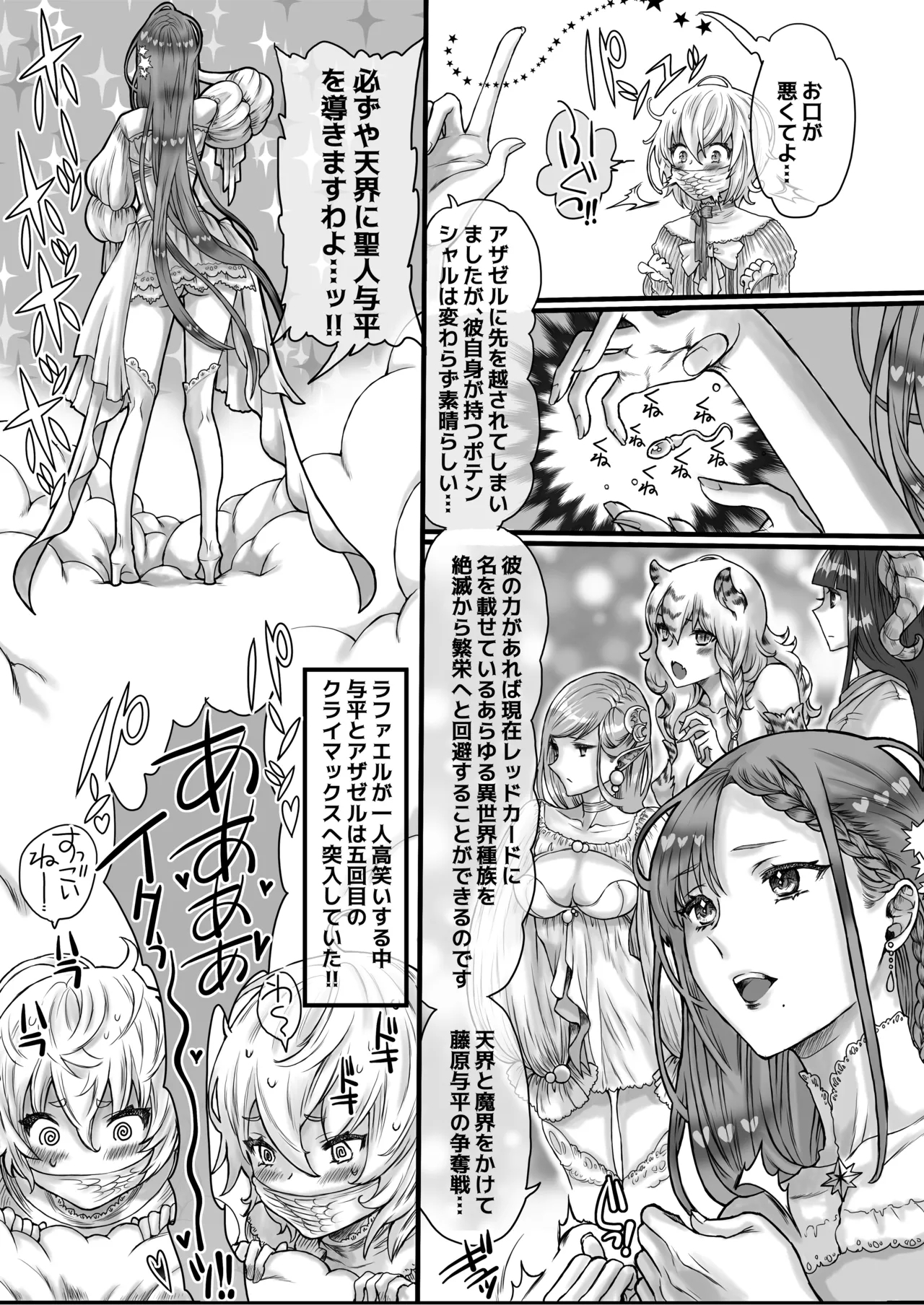 DT Daioujou de Te ni Ireta Haramasu Kakutei Zaamen de! Mecha Shiko Body no Tsundere Bijo ni Aheru made Gou● Nakadashi! Nama Hame Chuudoku ni Naru made Noumitsu 〇〇〇! Suru Hanashi - Page 50