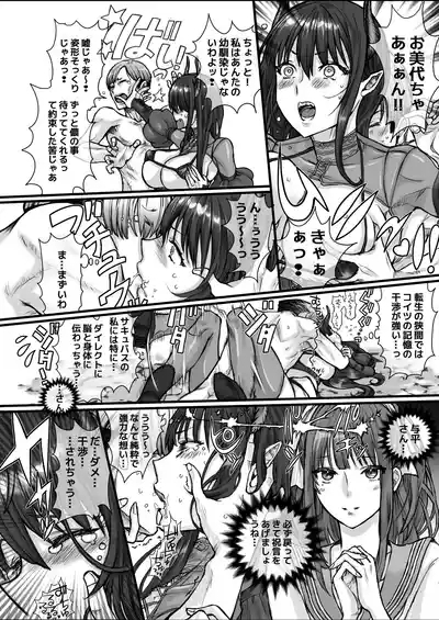 DT Daioujou de Te ni Ireta Haramasu Kakutei Zaamen de! Mecha Shiko Body no Tsundere Bijo ni Aheru made Gou● Nakadashi! Nama Hame Chuudoku ni Naru made Noumitsu 〇〇〇! Suru Hanashi 7