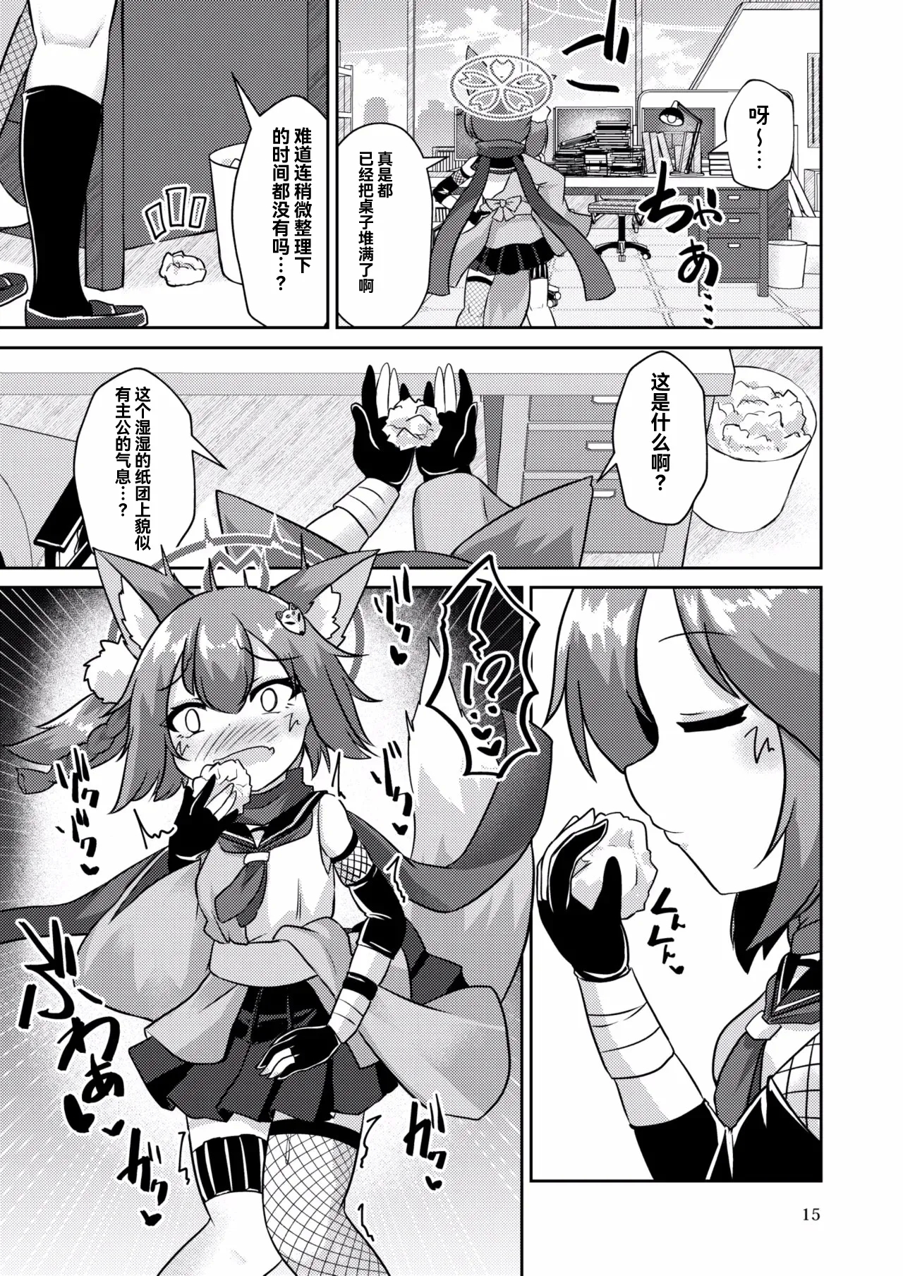 Ninjawa Jouyoku ni Mi o Kogasu - Page 16