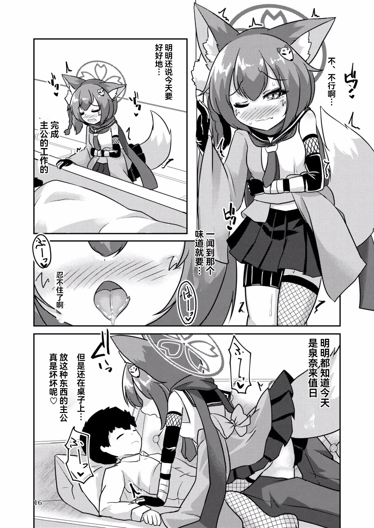 Ninjawa Jouyoku ni Mi o Kogasu - Page 17