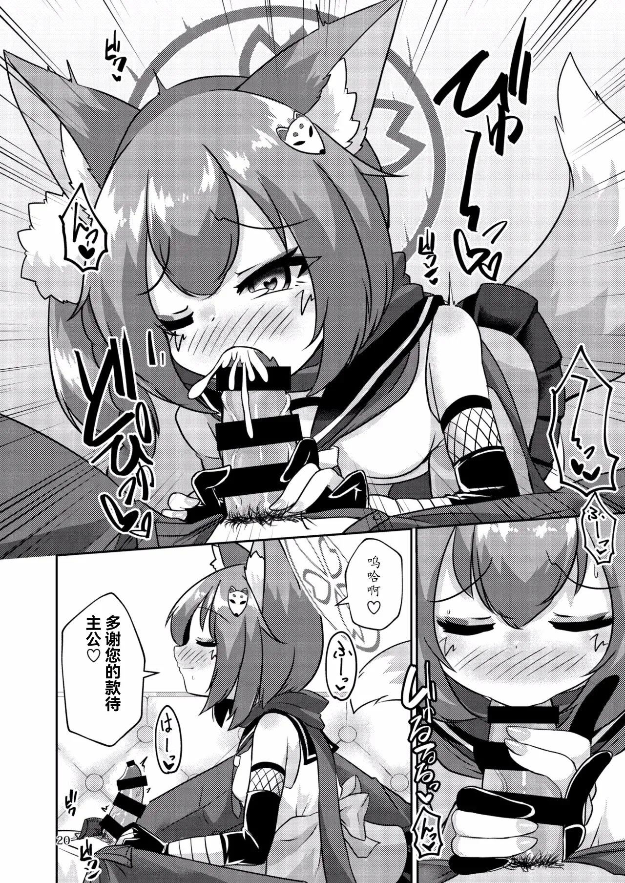 Ninjawa Jouyoku ni Mi o Kogasu - Page 21