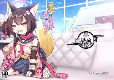 Ninjawa Jouyoku ni Mi o Kogasu 2