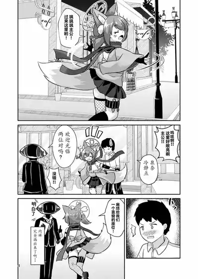 Ninjawa Jouyoku ni Mi o Kogasu 5