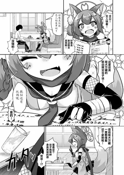 Ninjawa Jouyoku ni Mi o Kogasu 6