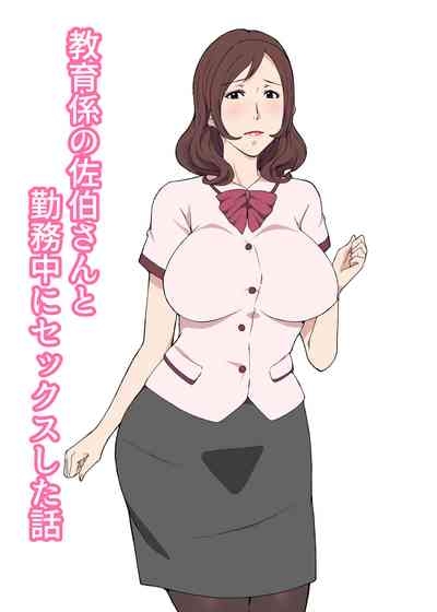 Kyouikukei no Saekishita Hanashi 1