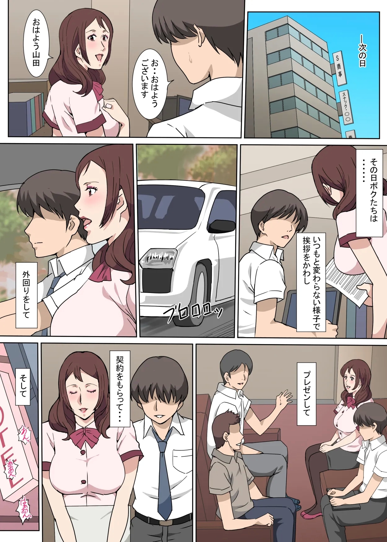 Kyouikukei no Saekishita Hanashi - Page 20