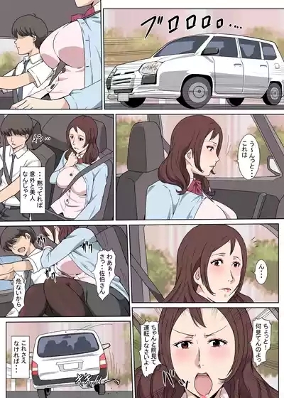 Kyouikukei no Saekishita Hanashi 4