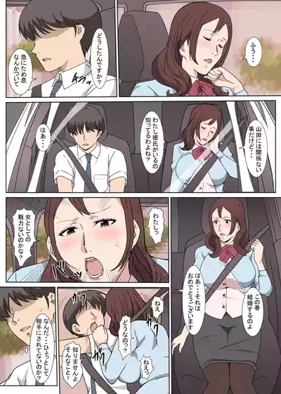 Kyouikukei no Saekishita Hanashi 7