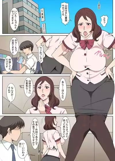 Kyouikukei no Saekishita Hanashi 8