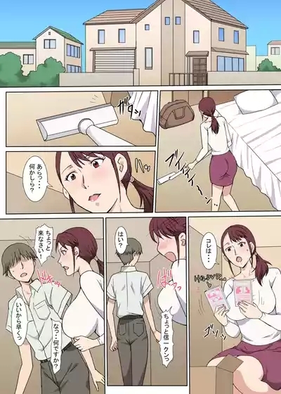 Majime de Akarui Obasan wo Sex de Iinari ni Shita Hanashi 10