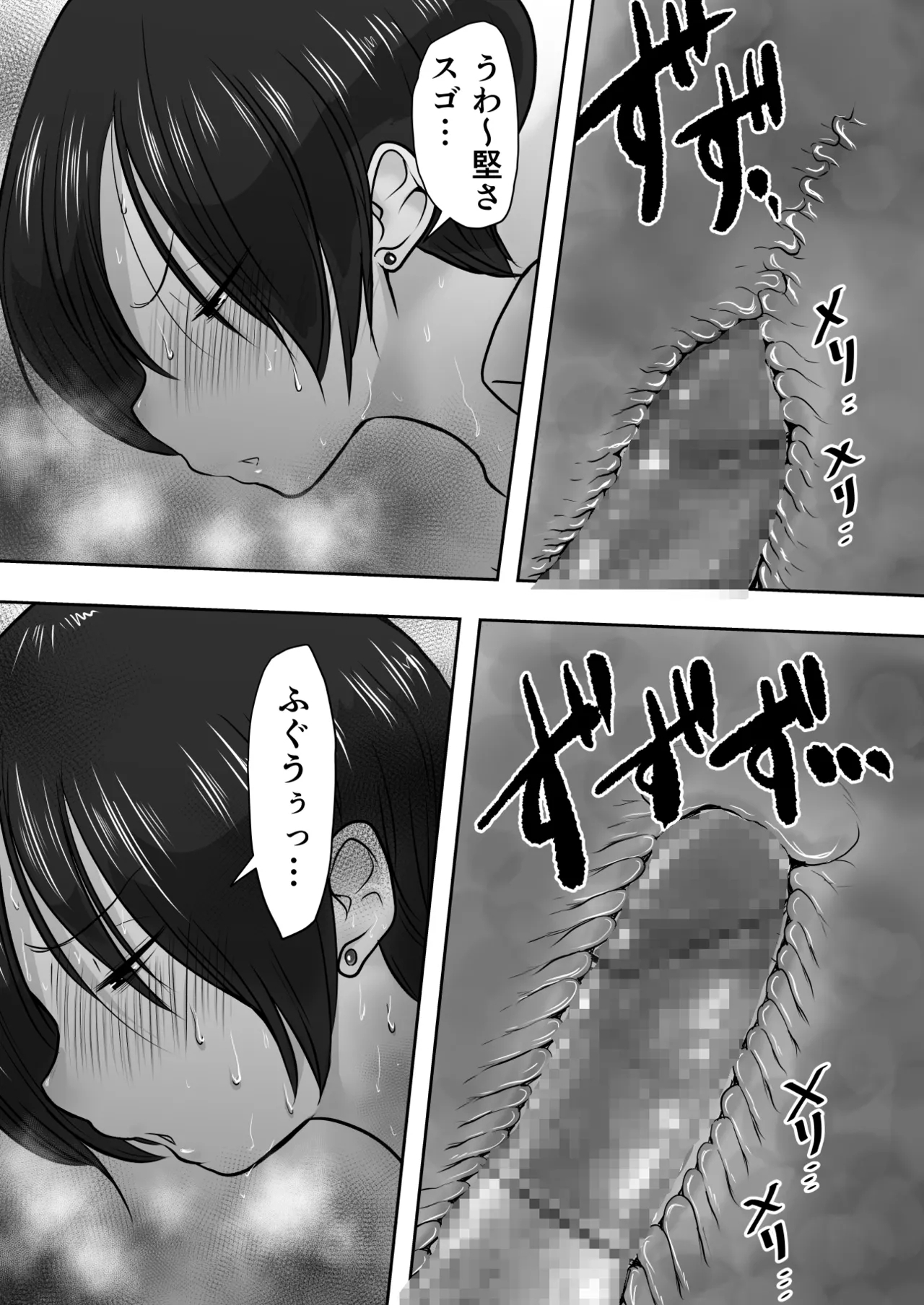 Onna Joshi Ochiru 13