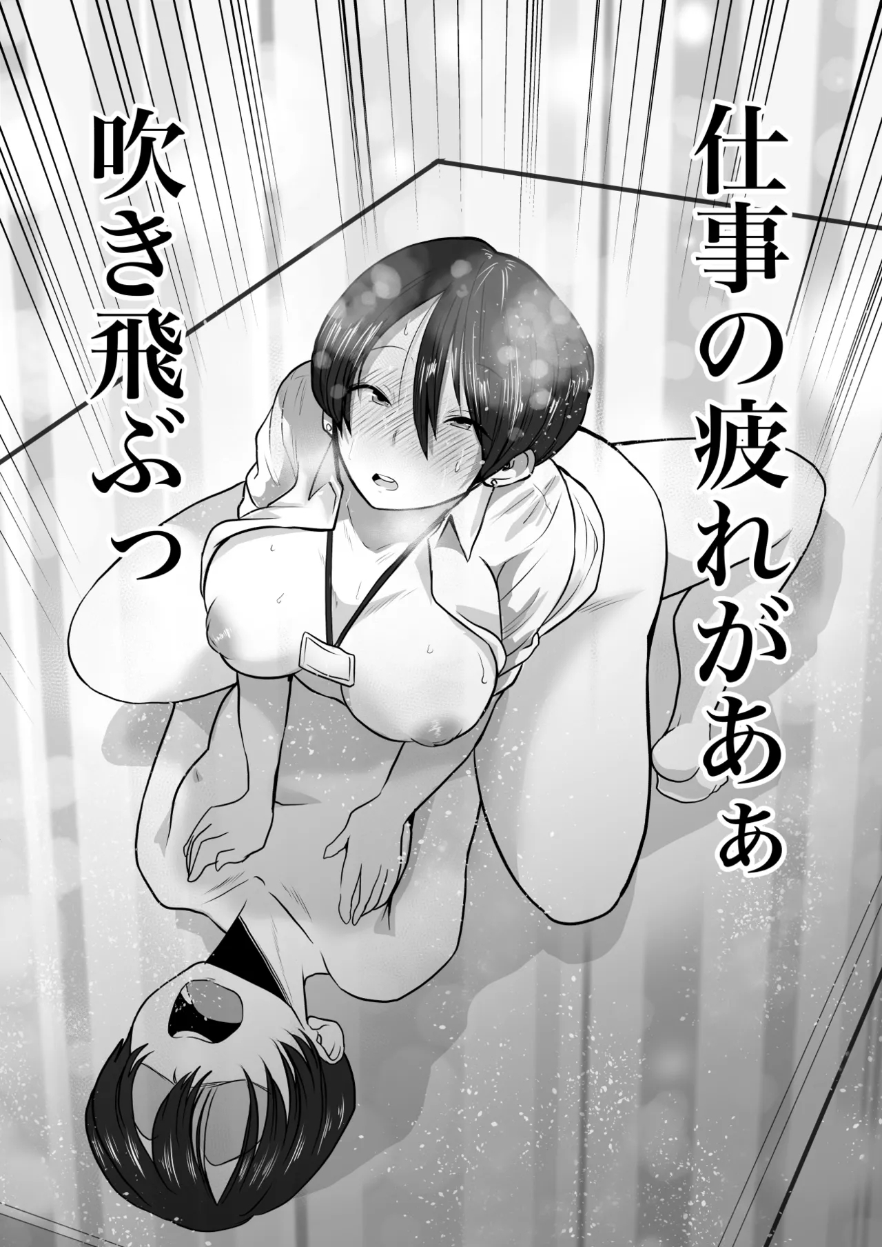 Onna Joshi Ochiru 16