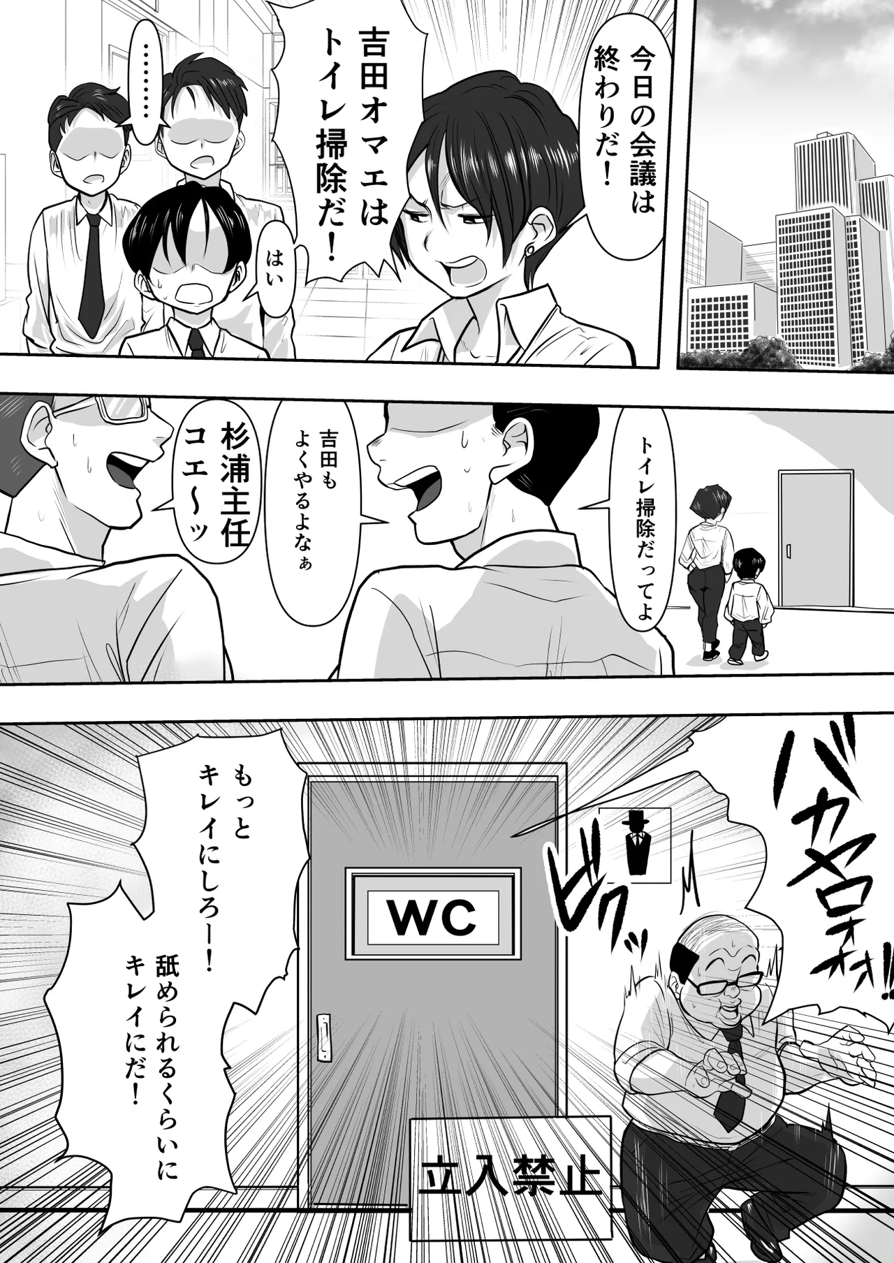 Onna Joshi Ochiru 24