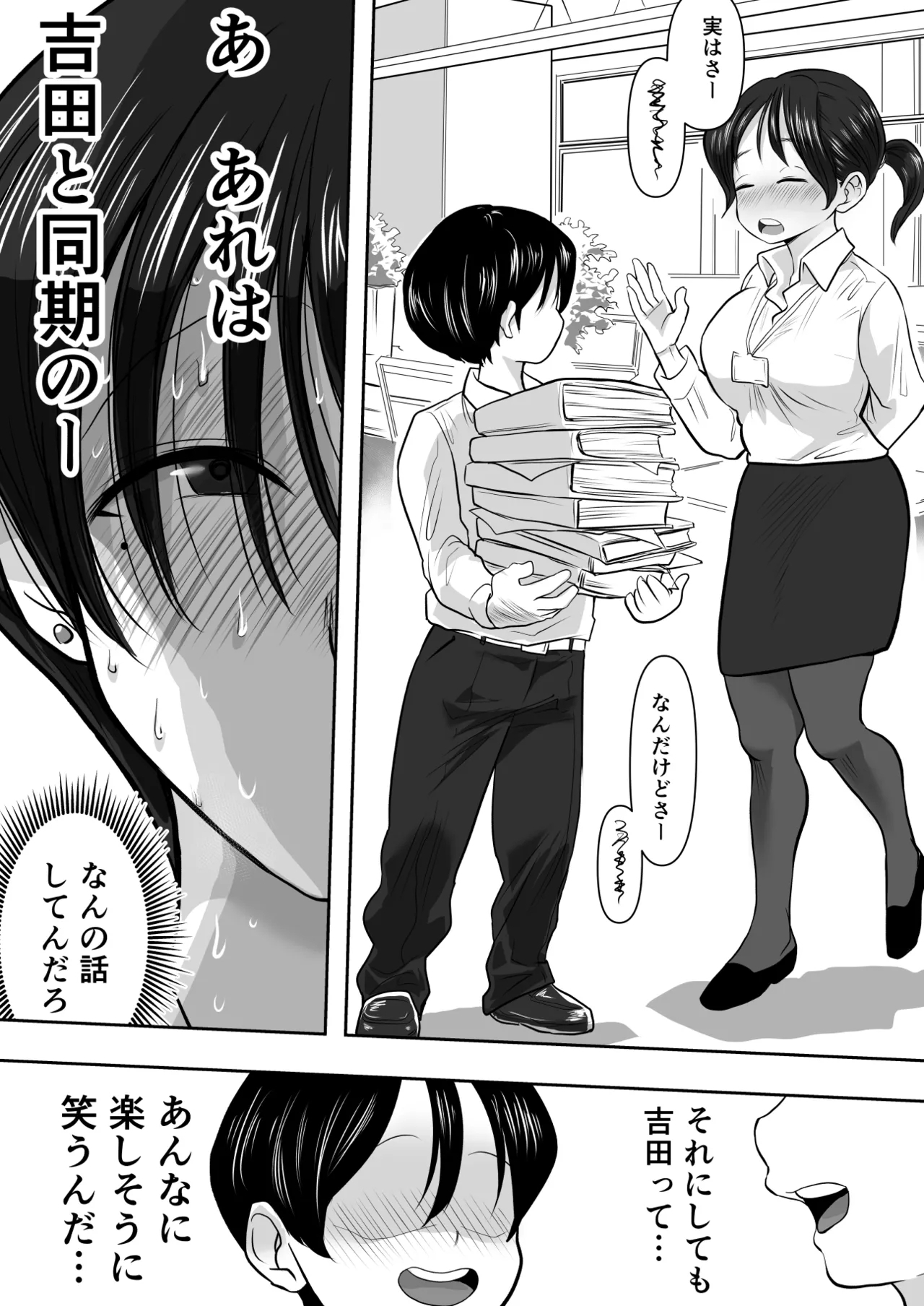 Onna Joshi Ochiru 32