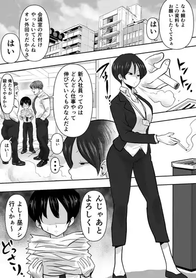 Onna Joshi Ochiru 3