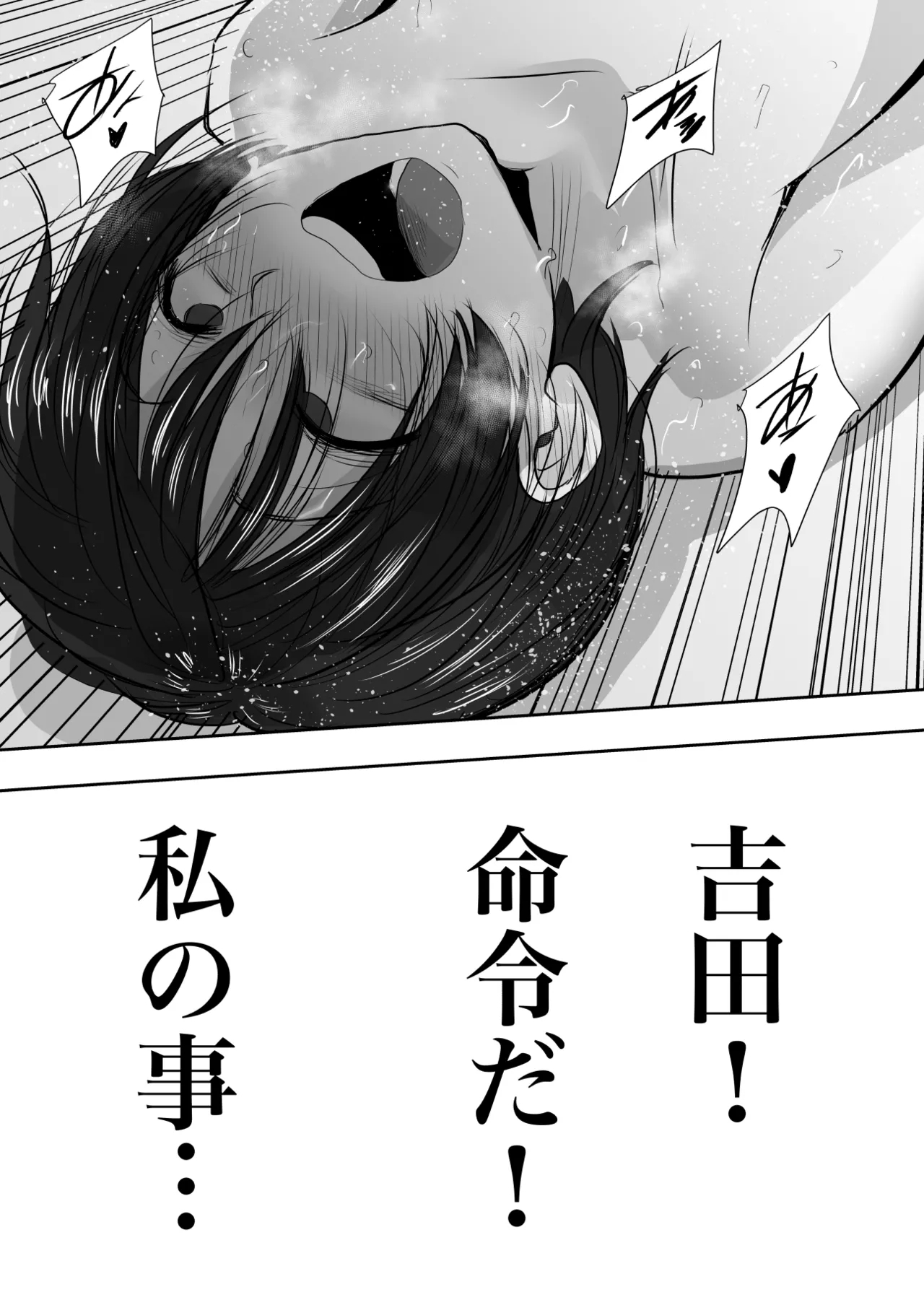 Onna Joshi Ochiru 40