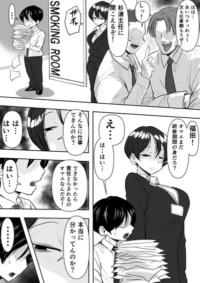 Onna Joshi Ochiru 4