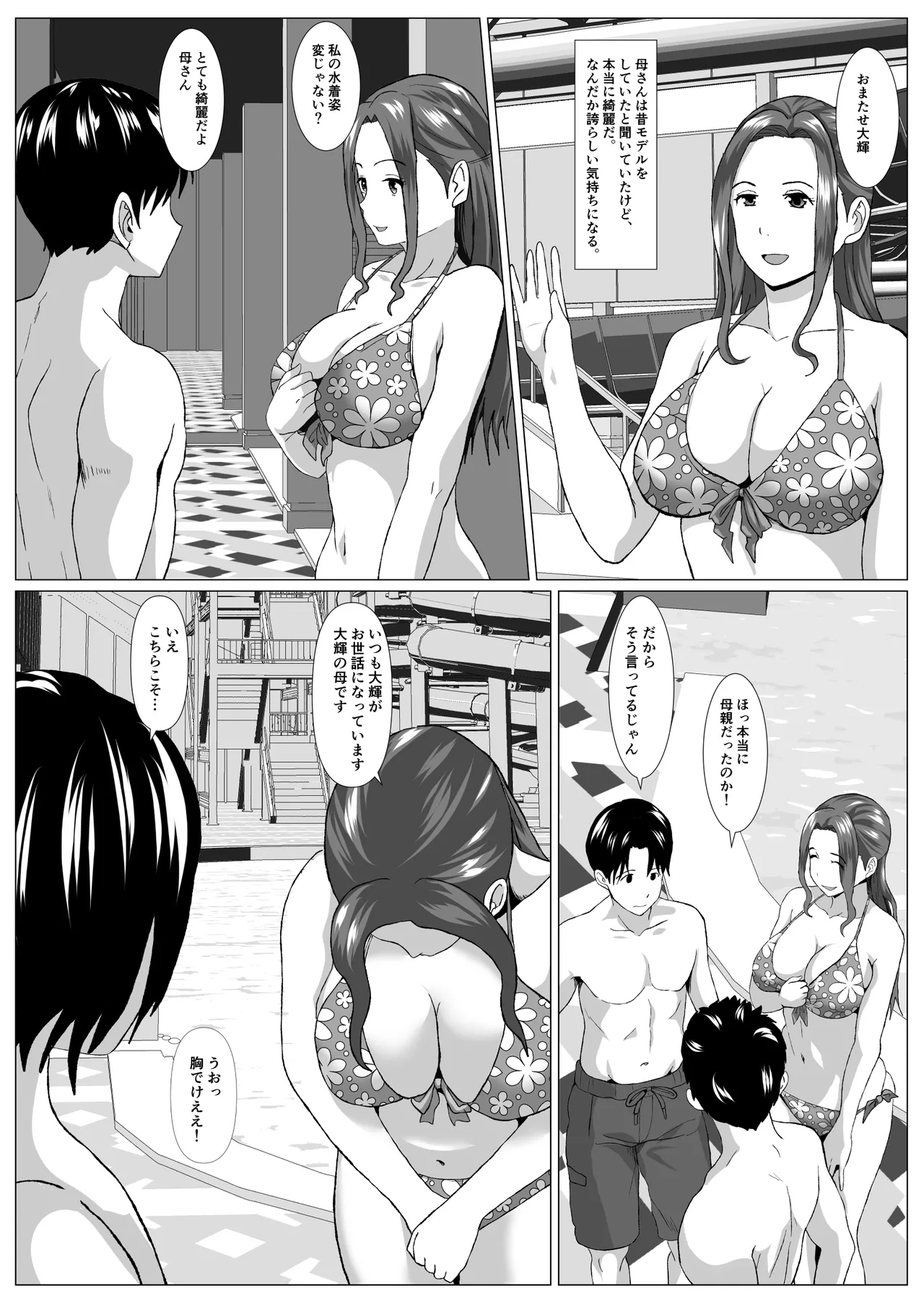 Tabisaki no Jijou 9