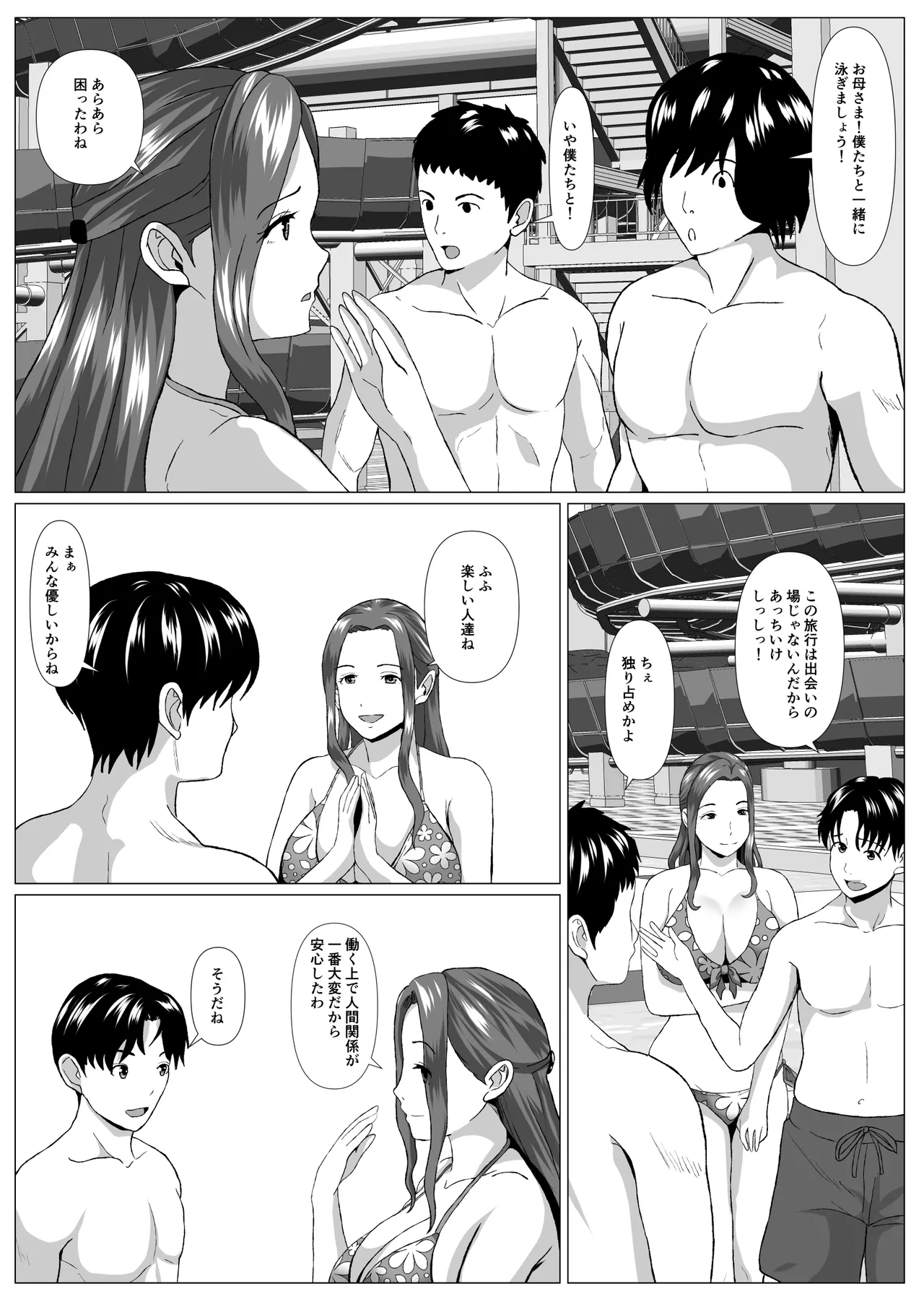 Tabisaki no Jijou 10