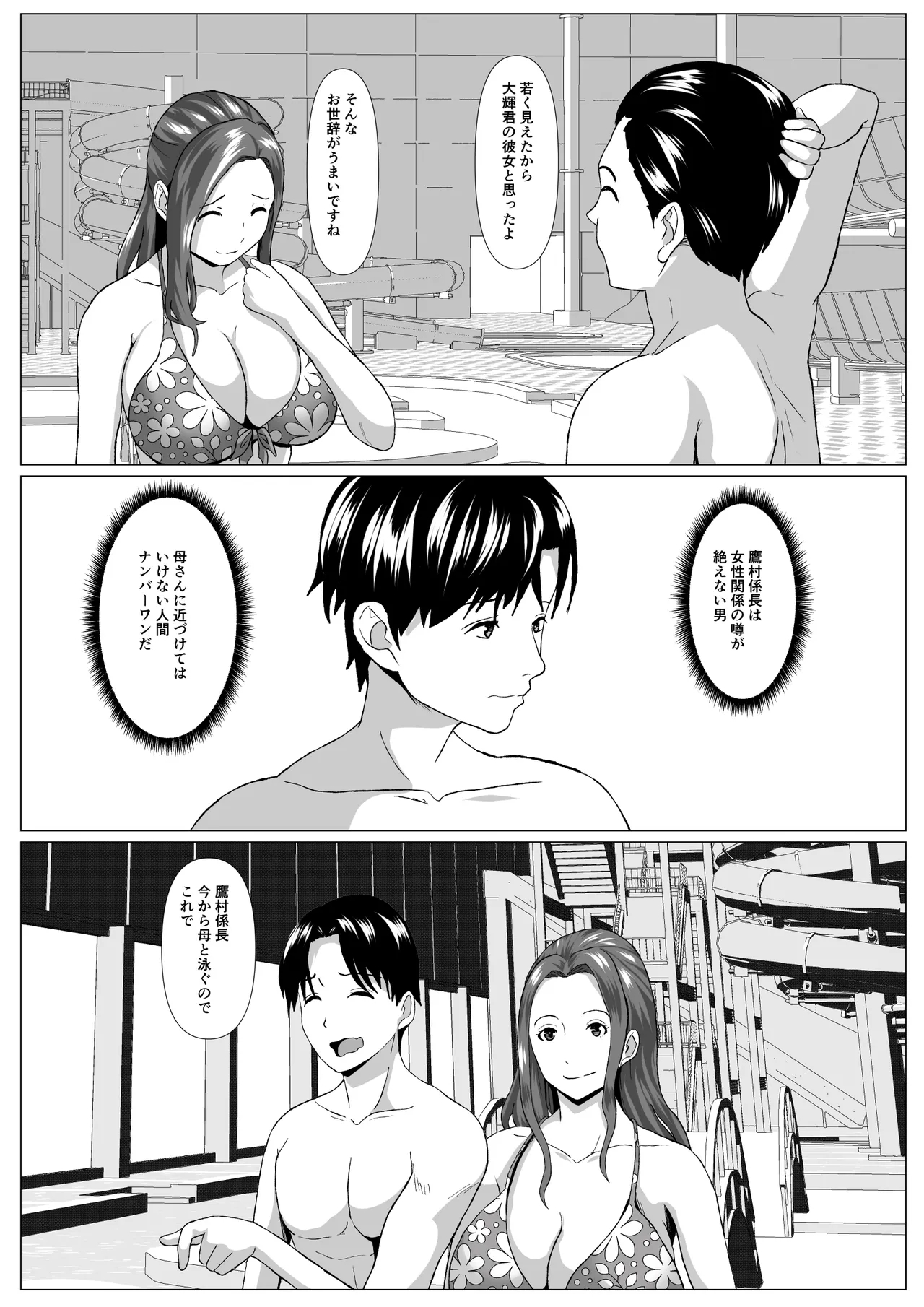 Tabisaki no Jijou 12