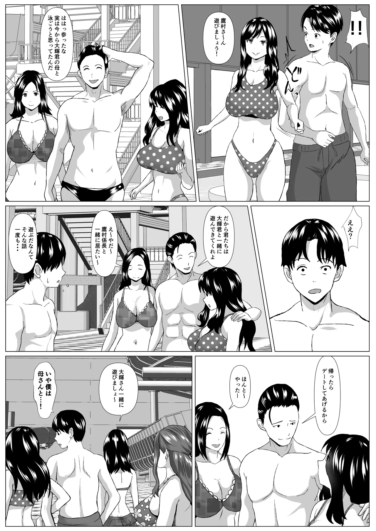 Tabisaki no Jijou 13