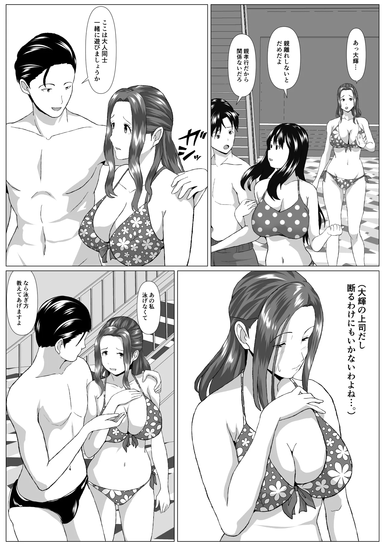 Tabisaki no Jijou 14