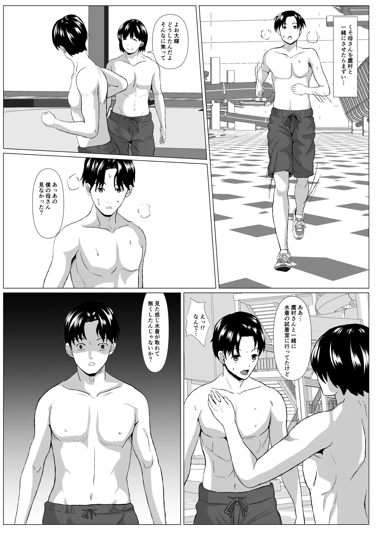 Tabisaki no Jijou 21