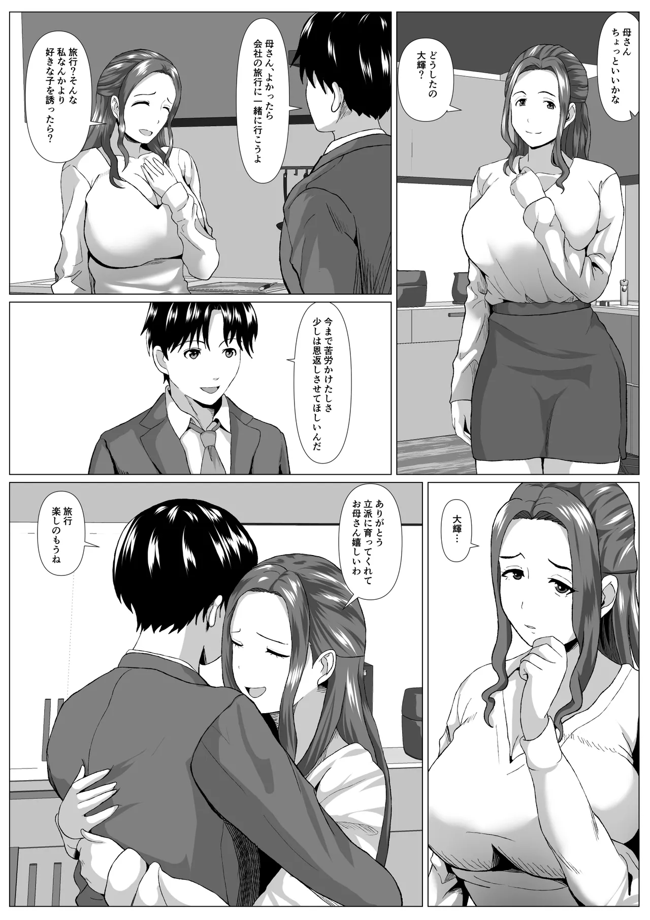 Tabisaki no Jijou 2