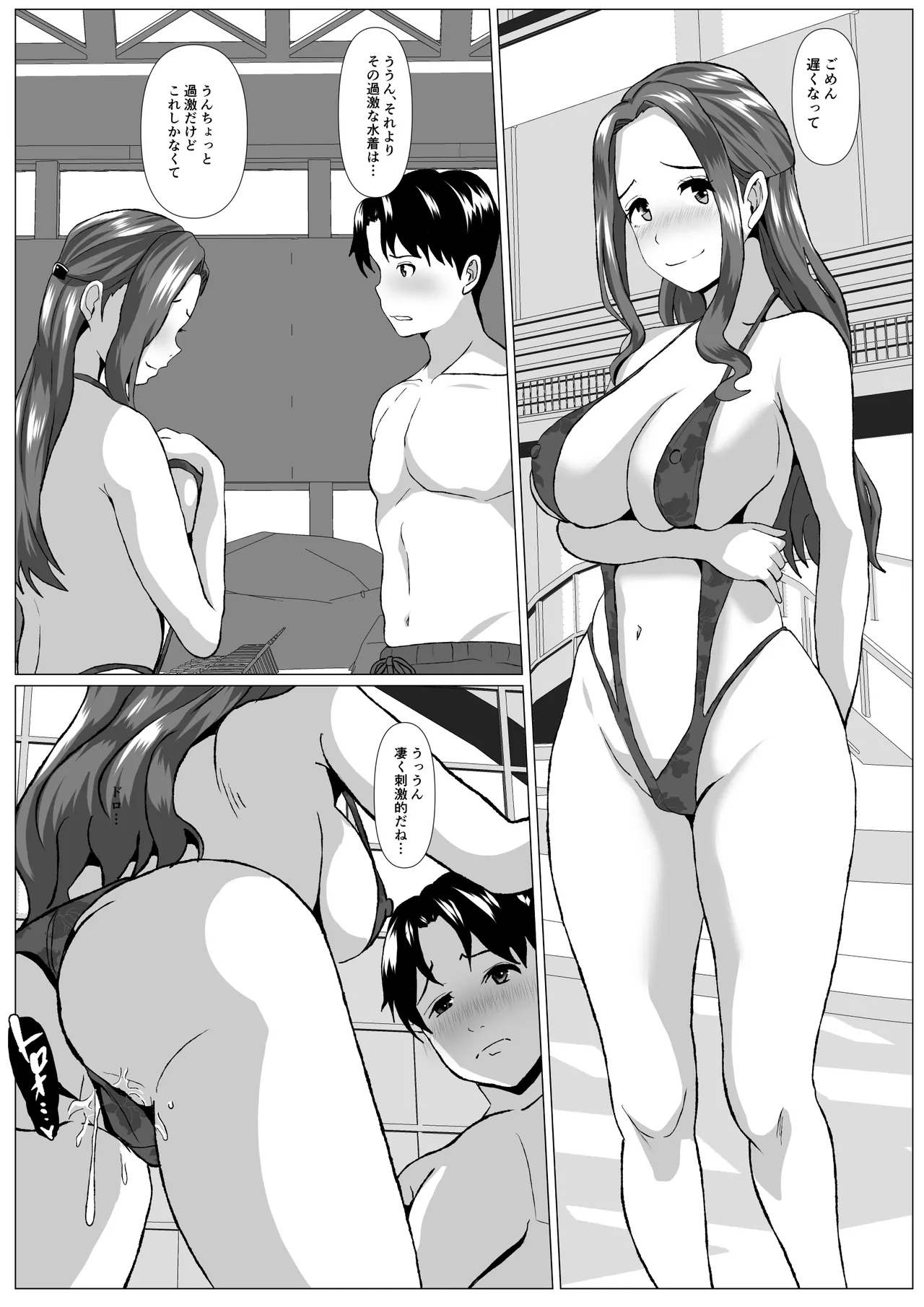 Tabisaki no Jijou 30