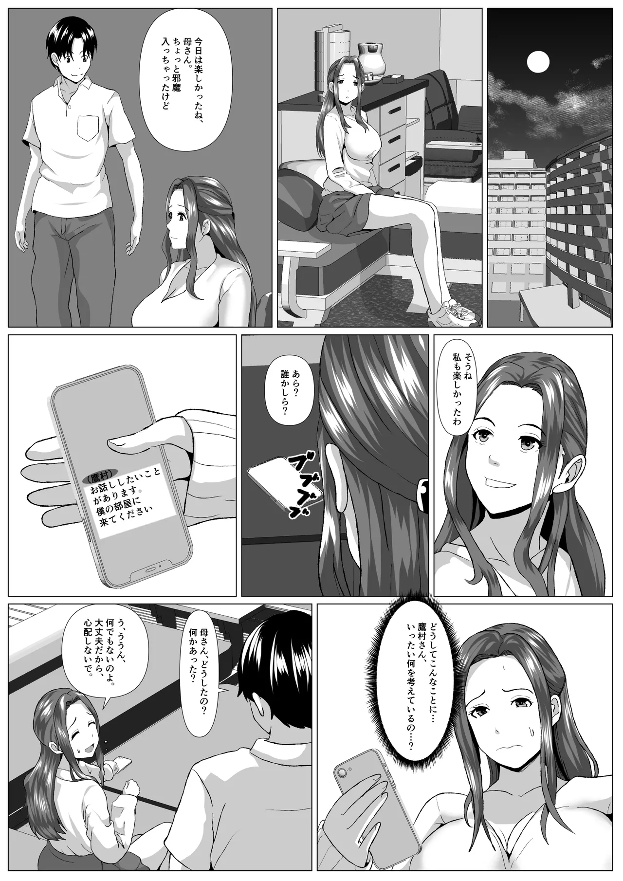 Tabisaki no Jijou 31