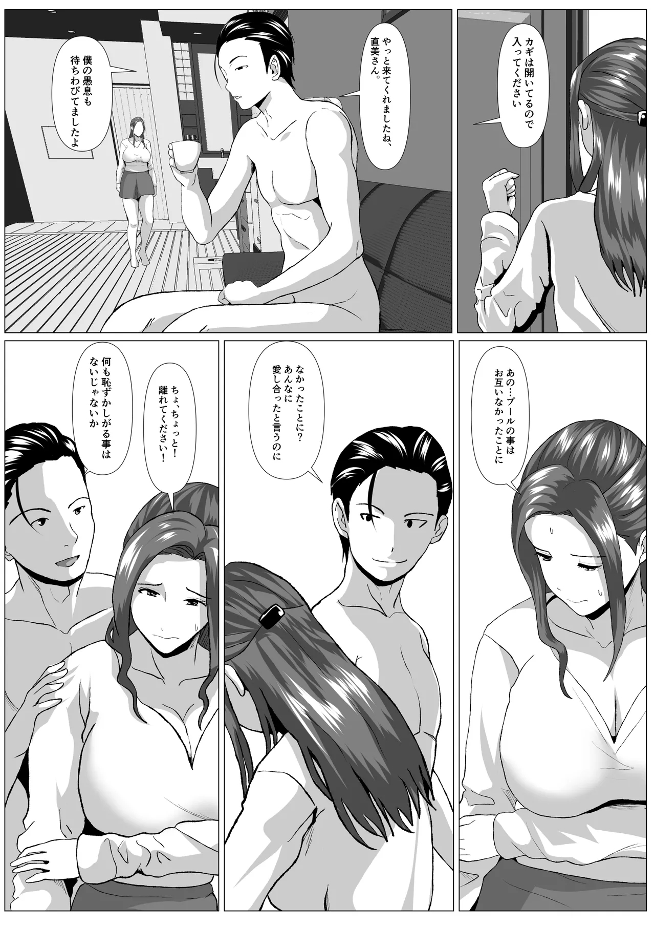 Tabisaki no Jijou 34