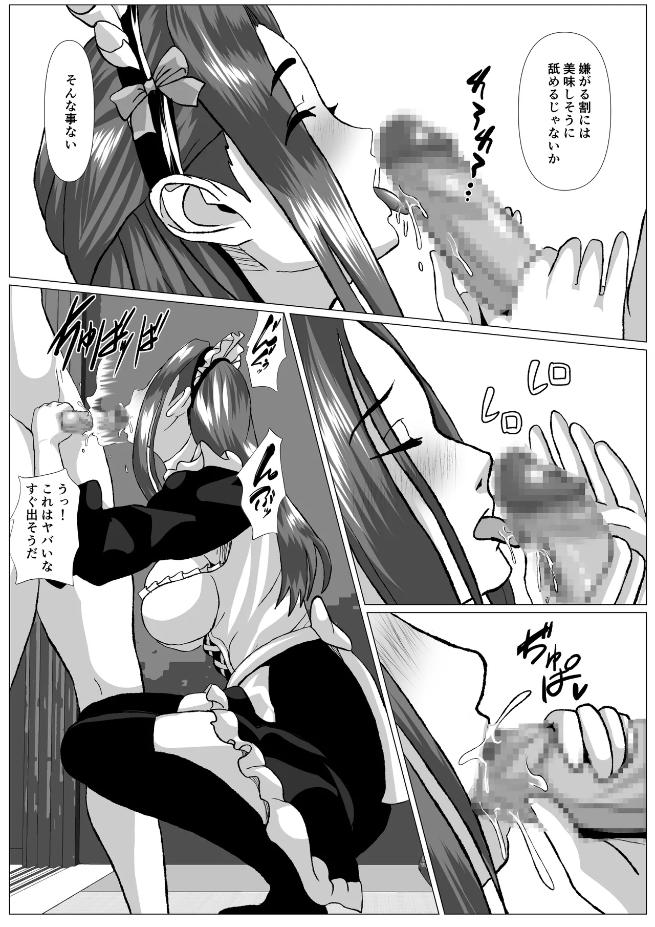 Tabisaki no Jijou 43