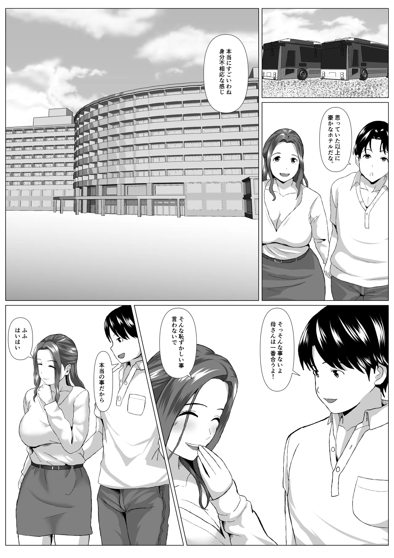 Tabisaki no Jijou 4