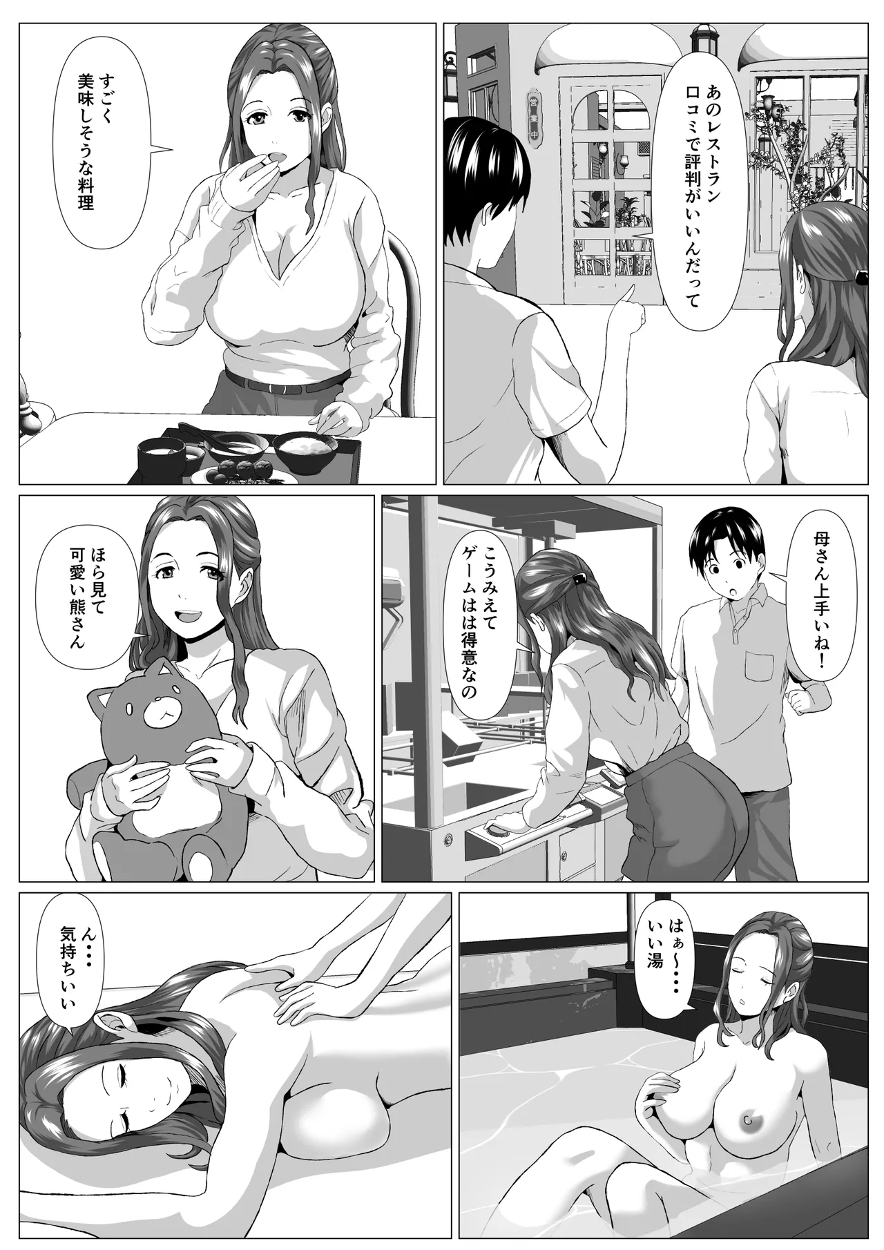 Tabisaki no Jijou 5