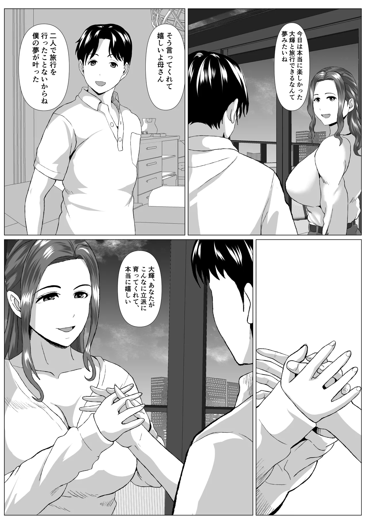 Tabisaki no Jijou 6