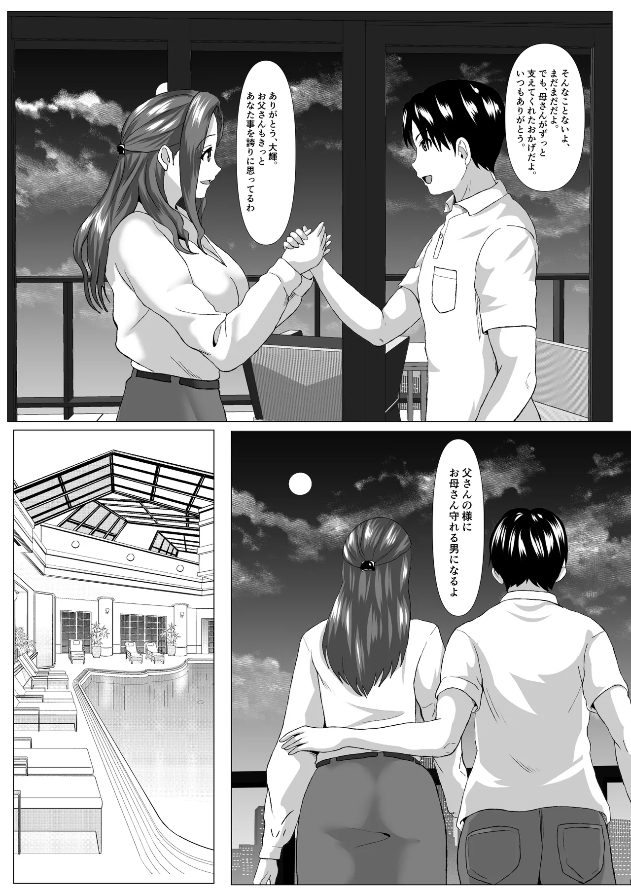 Tabisaki no Jijou 7
