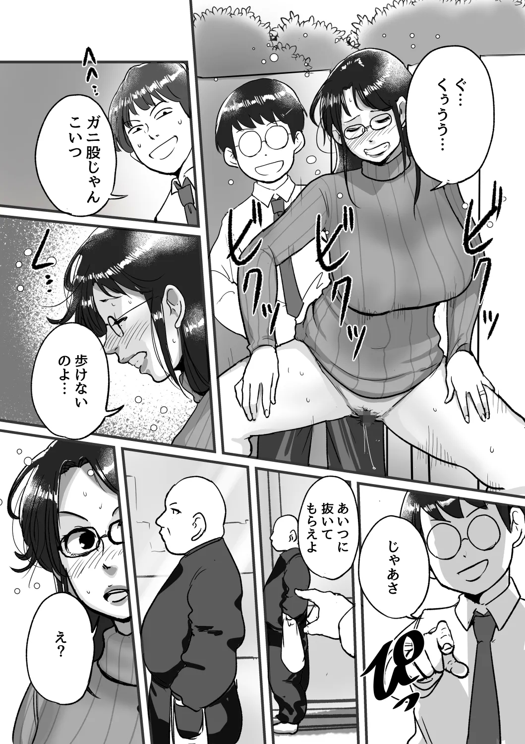 Ure PTA Kaichou ga Musuko ni Shiraretakunai Himitsu Ura Hen - Page 16