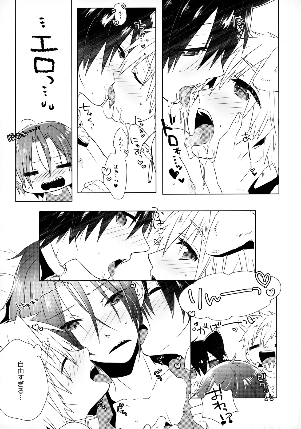 XOXO - Page 13