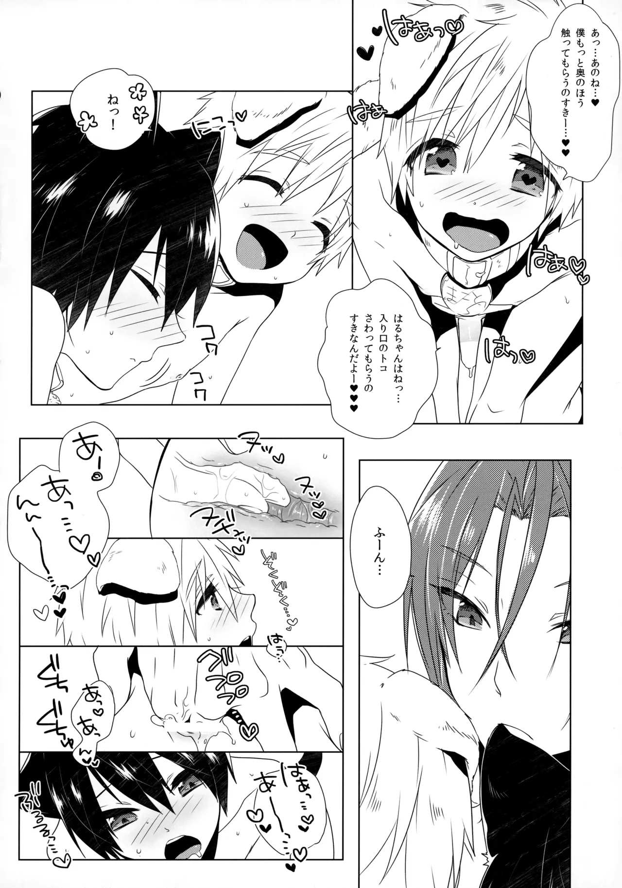 XOXO - Page 15