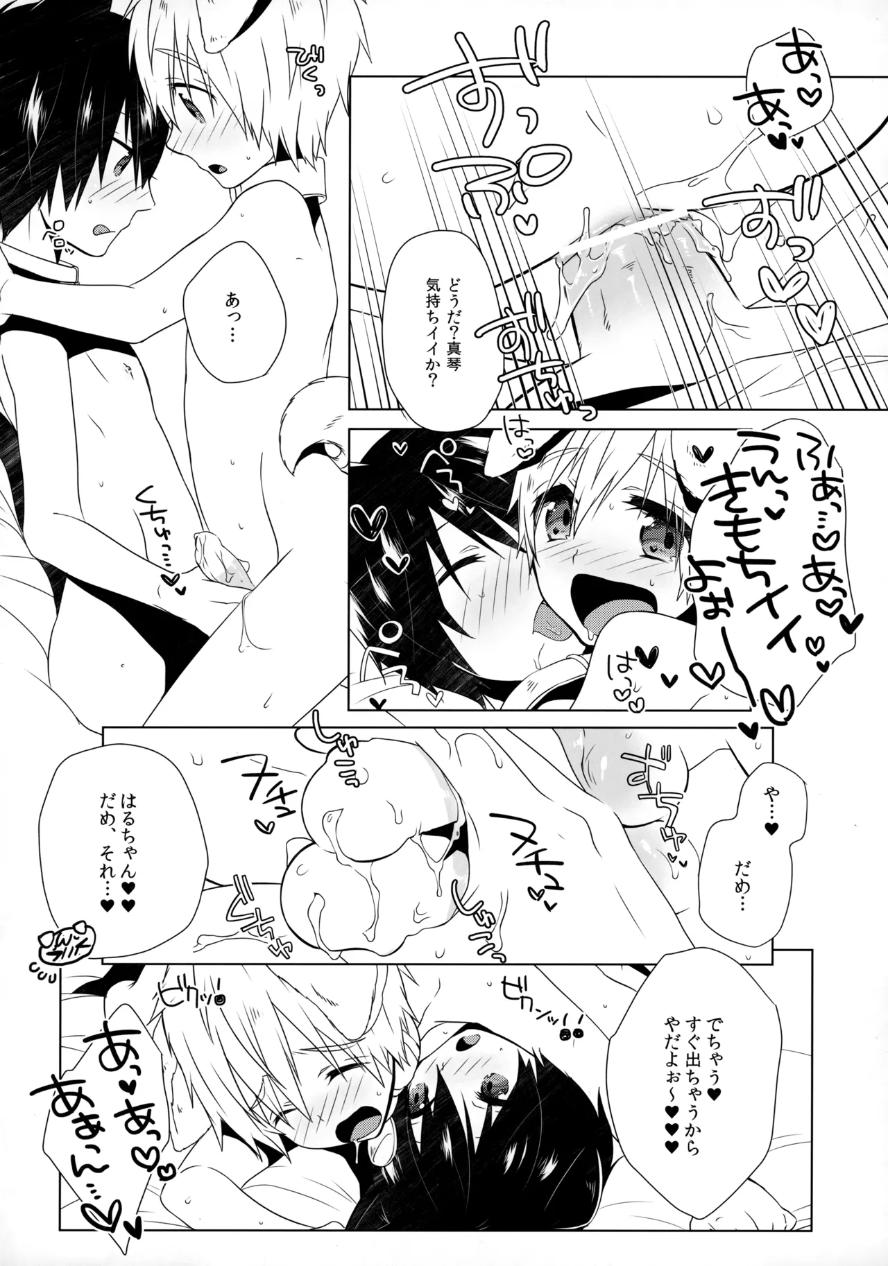 XOXO - Page 21