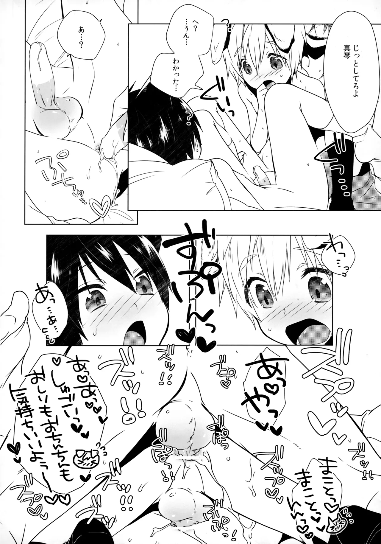 XOXO - Page 23