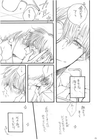 Hikari no Umi no Makkurayami 8