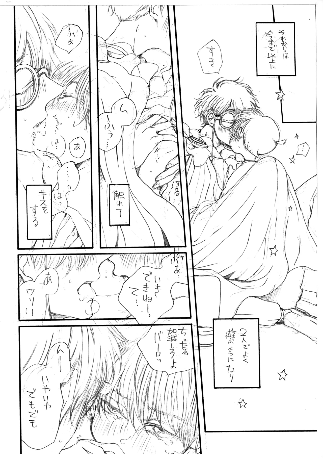 Hikari no Umi no Makkurayami - Page 9