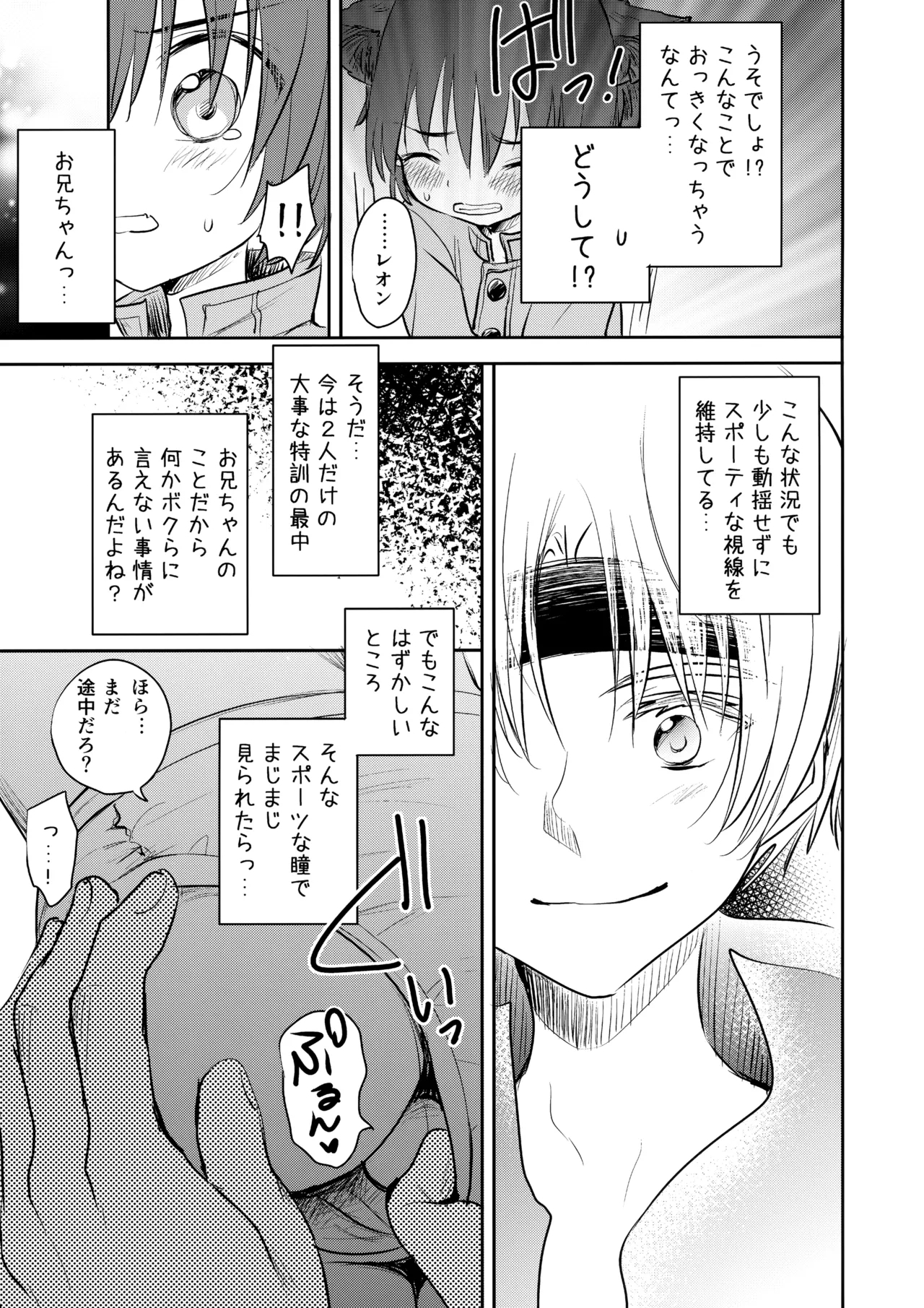 Nokkari Relaxation R - Page 10